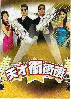 声临其夏综艺 西瓜影音热门综艺榜
